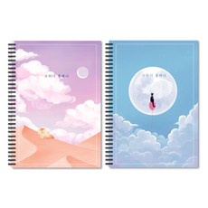 學習計畫筆記本 2款組合, 沙漠，月亮