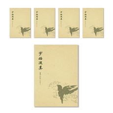 Wearingeul B6抄寫筆記本, 混色, 5個