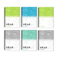 The Open House 2分隔數學筆記本 6個 隨機出貨 23-6141, 顏色隨機, 1套