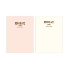 1000天精裝計畫本 2種組 23-5201, 隨機發貨