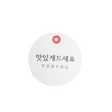 HCN 圓形標籤 請慢用, 600個