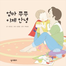 Daewonsa 再見了 媽媽的ㄋㄟㄋㄟ, 權珉聖, 參考詳細內容