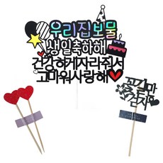 ssunytopper 蛋糕和氣球 蛋糕 百日 周歲插牌, 1套