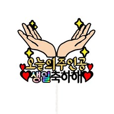 手翅膀生日蛋糕禮帽, 單色, 1組