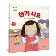 화가 나요(어린이 감정 이해 이럴 땐 요렇게 시리즈)(양장), 기탄교육, 모이라 하비, 1null