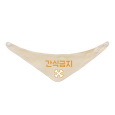 리토가토 강아지 스카프 간식금지 XL, 옐로우, 1개