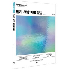 baeum Illy 消防英文文法：消防公務員考試準備