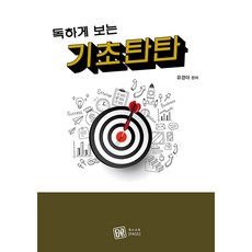 독하게 보는 기초탄탄, 특수교육PASS