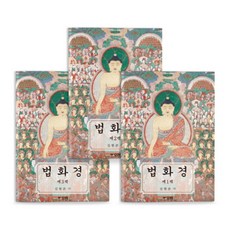 법화경 세트, 효림