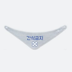 RITOGATO 狗狗圍巾 S, 零食禁止 藍色, 1個