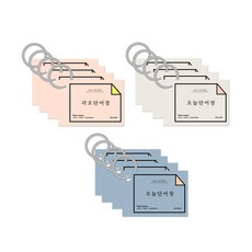 今日單字卡 23-5697, 隨機發貨, 12個