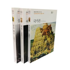 Dodeulsaegim 藍色書櫃西洋古典必讀套書：夢的解析 艾米爾 國家論, 柏拉圖 等