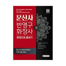 Sidaegosi 紋身師(半永久化妝師)一冊完成：新預定紋身師認證客製化核心理論全色豐富寫真素材, 期間通知計劃