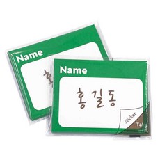 Petit 貼紙名牌 SN9070 20p, 綠色, 2個