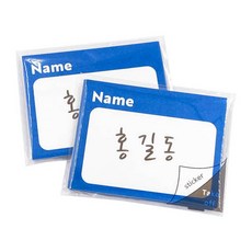 Petit 貼紙名牌 SN9070 20p, 藍色, 2個