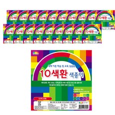 10色環5彩色紙 10入, 10 種顏色, 20個