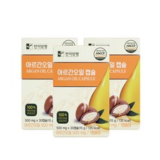 한미양행 아르간오일 캡슐 15g, 30캡슐, 3개
