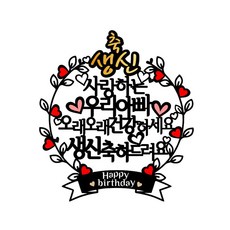 Artiparty 蛋糕插牌 心形花圈 生日 我爸爸 蛋糕插牌, 混合顏色, 1個