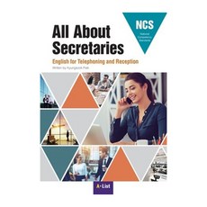 All About Secretaries English for Telephoning and Reception, 에이리스트