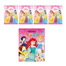 1977 ATTO 迪士尼公主女孩圖畫書 + 日記 4 件套, 混色, 1套