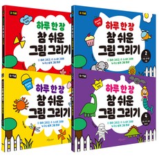 一天一張 超簡單繪畫 1 + 2 + 3 + 4 套組, 紫牛兒童, 斯奇亞