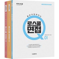 TheLawJournal 2022 與黃律師一起的法學院面試 Q 1 + 2 + 3 套組