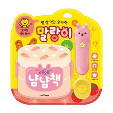 Smartbear 好好吃飯的湯匙軟軟：好奇心用餐遊戲有聲書, 聰明熊編輯部