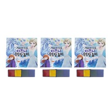 FROZEN 冰雪奇緣2手印繪畫遊戲, 混色, 3個