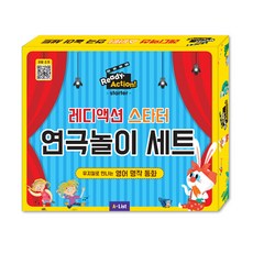 Ready Action 2E Starter 연극놀이세트, 에이리스트