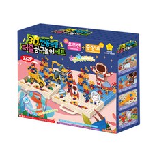 i-Plus 3D電動鑽頭拼圖 太空船 + 重型機具 + 工具包 工具遊戲 332件組, 隨機出貨(工具包), 1個