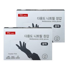 Draw Life 多用途丁腈手套 50入, 黑色, 中(M), 2個