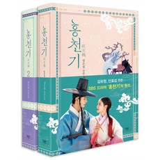 Paranmidieo 紅天機 套書 復刻版 全2冊, 鄭恩闕