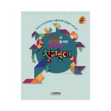 WOOJIN HOUSE 銀髮族健腦七巧板著色書, 宇進House 編輯部