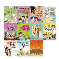 校園生活創作童話優惠套書 全11冊, 螢雪兒童