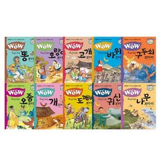 WOW 우리나라 이야기 보따리 재정가 세트 전10권, 형설아이, 신현배