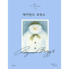 레이먼드 브릭스, 북극곰, 니콜레트 존스