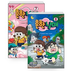 Mirae N Iseum 常見兄妹 7 + 8集 套組, 白爛桃