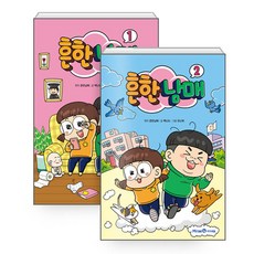 Mirae N Iseum 普通兄妹 第1冊 + 第2冊 套組, 白爛桃