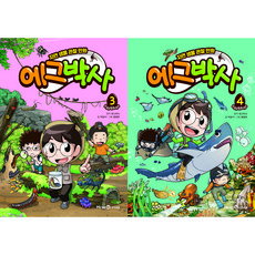 Mirae N Iseum 艾格博士 3冊 + 4冊 套組, 朴松怡,洪宗玄