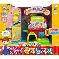콩순이 뽑기 노래방 소꿉놀이 세트, 혼합색상