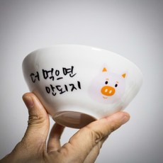 控制食量瓷碗, 我不能再吃了，漂亮的粉紅豬, 1個