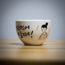 控制食量瓷碗, 停止進食又長胖了 憤怒的姐姐 手繪, 1個