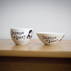 Calli Mom 減肥飯碗 + 大碗套組, 別再吃了會胖 長髮生氣姐姐, 1套