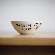 控制食量瓷碗, 不要多吃手繪豬插畫, 1個