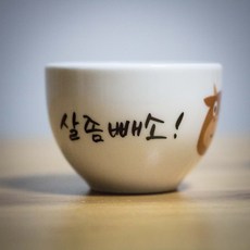 控制食量瓷碗, 小牛款, 1組