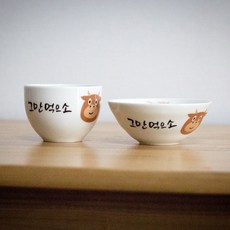 Calli Mom 減肥飯碗 + 大碗套組, 別再吃了牛 牛牛圖案, 1套
