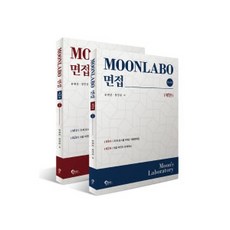 MOONLABO 面試套組, 筆筒圖書
