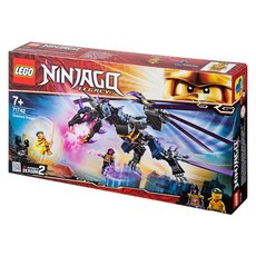 LEGO 樂高 旋風忍者系列龍與黑暗島主, 混色