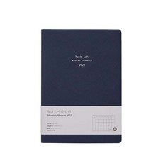 Table talk 2022月間手帳, 靛藍