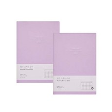 Table talk 2022月間手帳 2入, 薰衣草紫